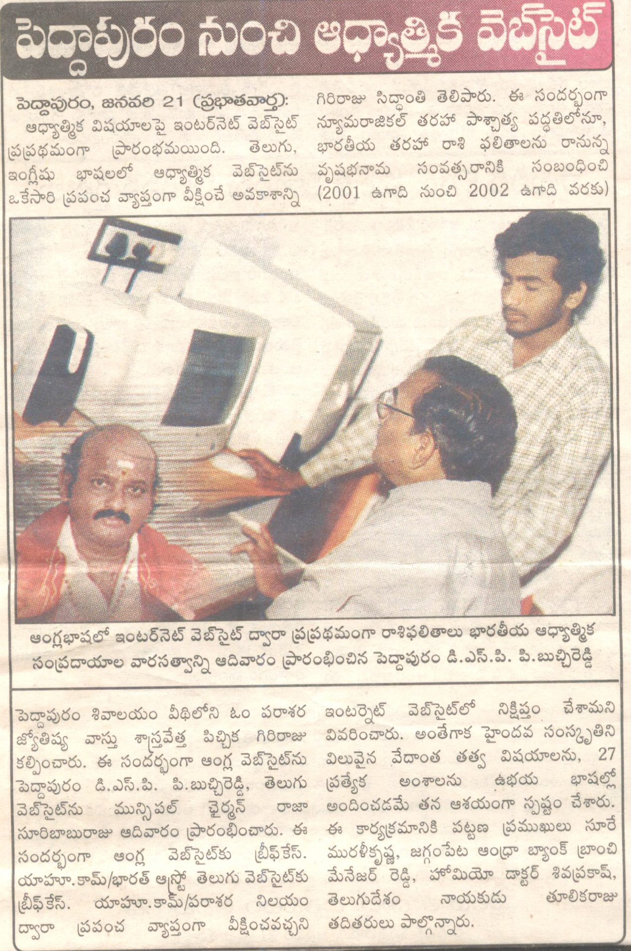 World's first website related to telugu astrology in 2001